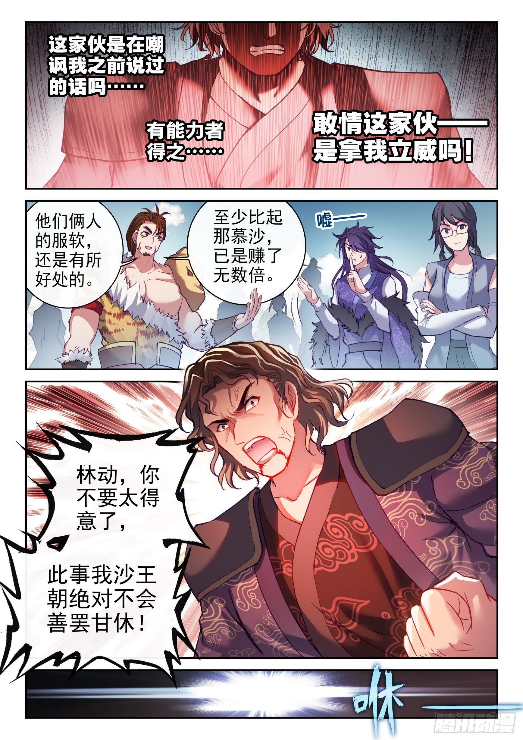 174 拳意之威11