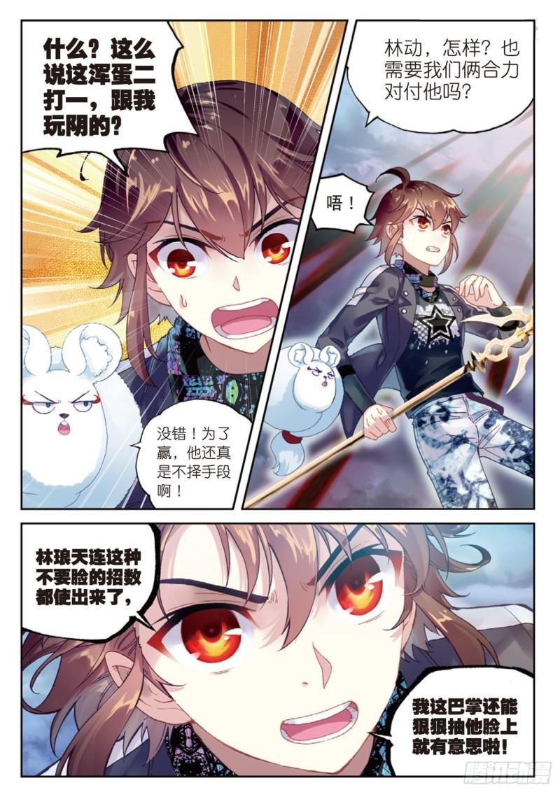 86 给我败（下）5