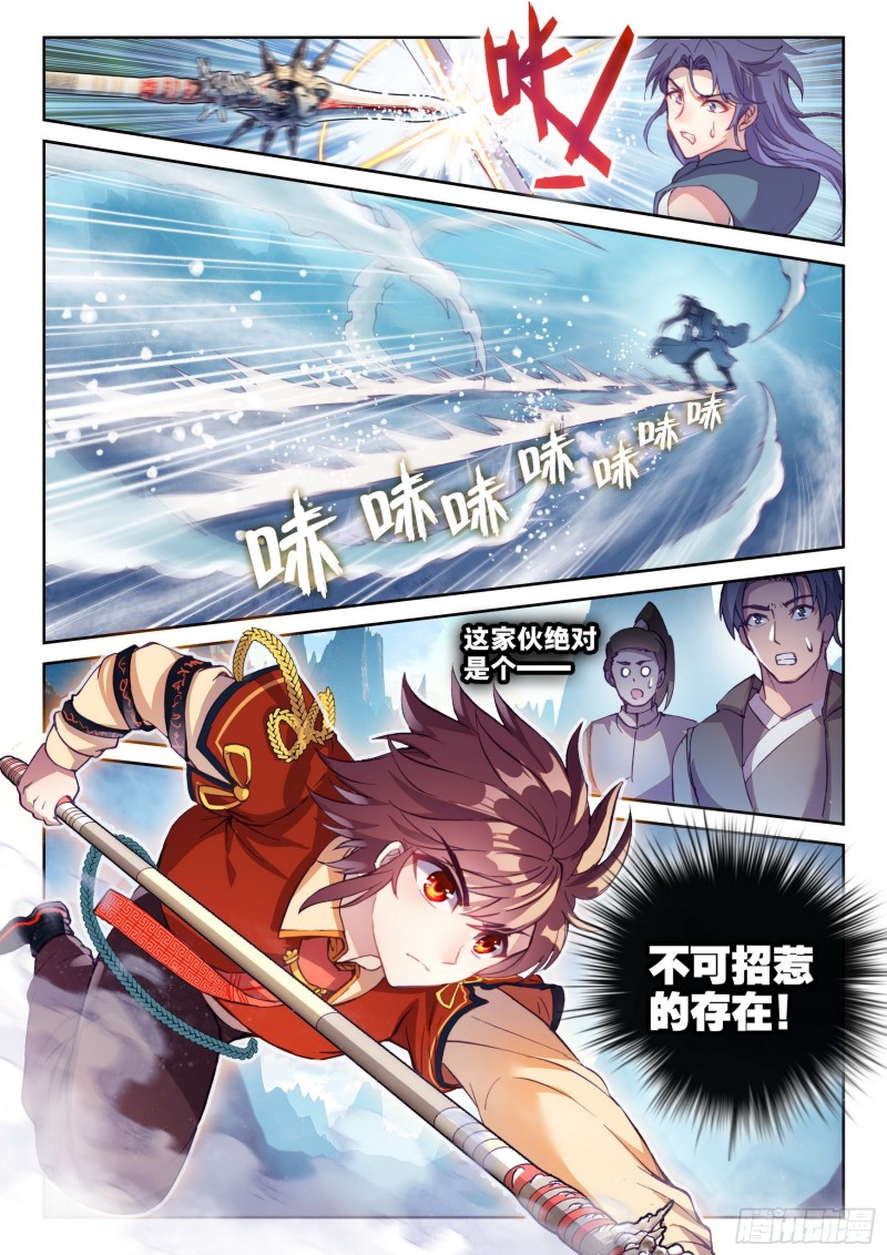 124 斩杀晋牧13