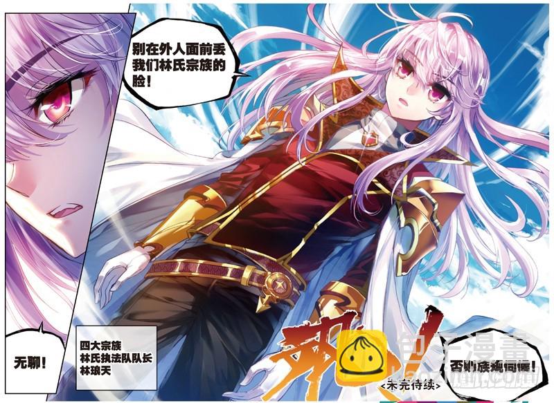 35 煞魔之体（下）7