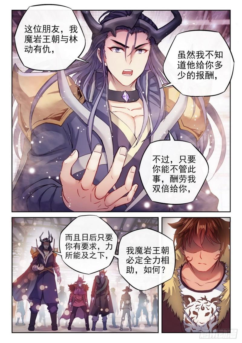 157 小炎之威7