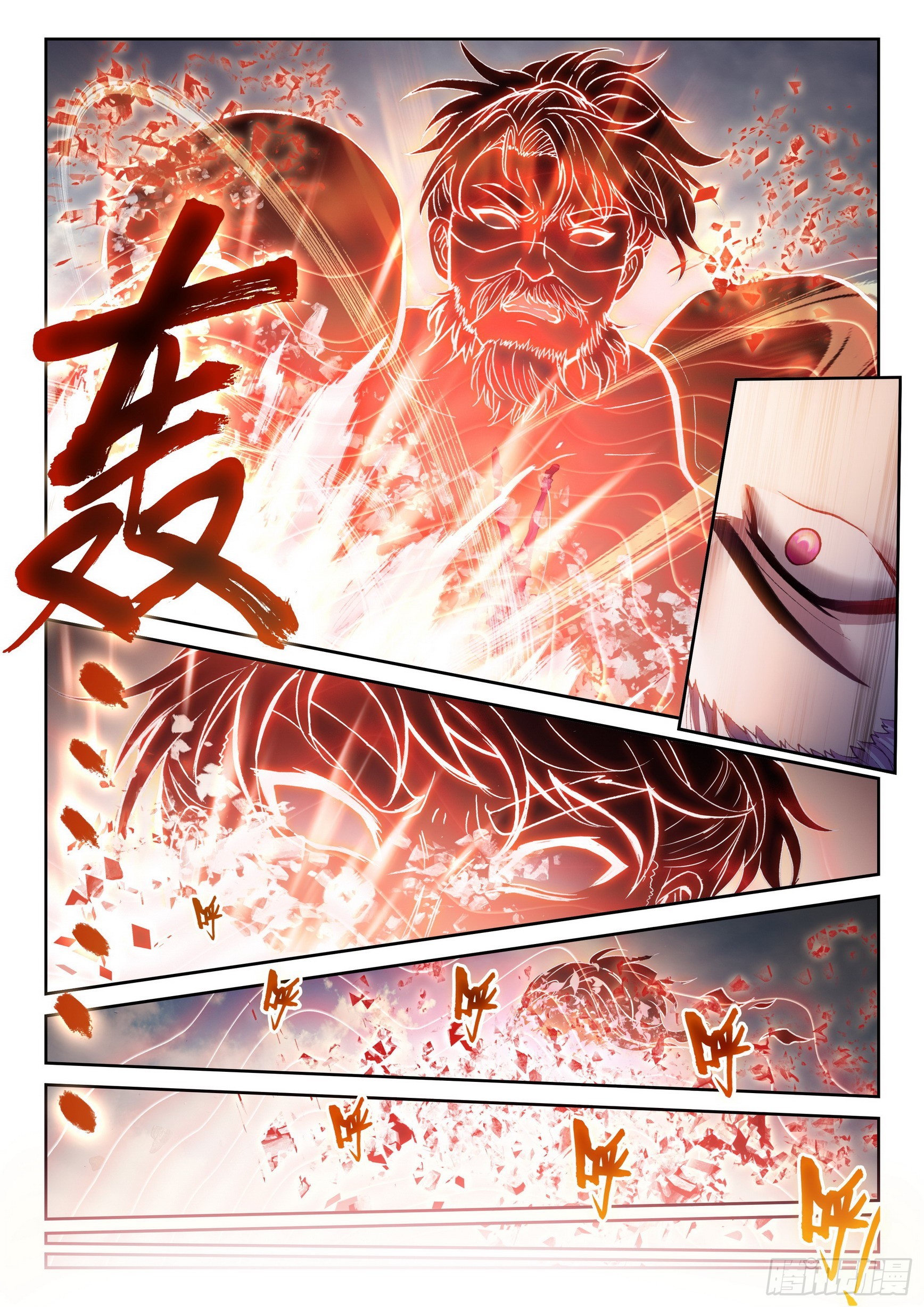 182 灵武学之斗13