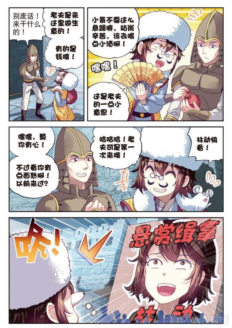 68 阴傀城2