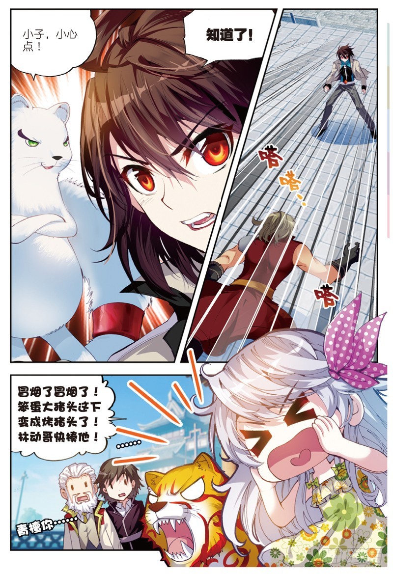 33 炎城生死斗（下）0