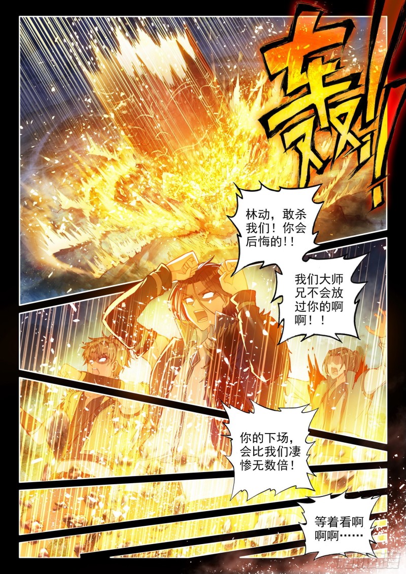 109 强弩之末3
