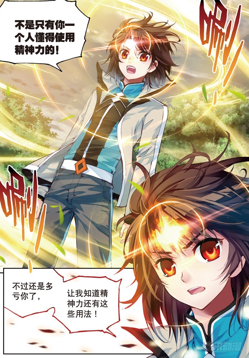 28 初战符师（中）5