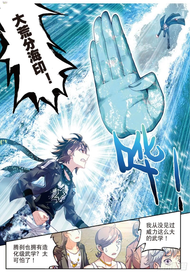 79 破腾刹（上）4