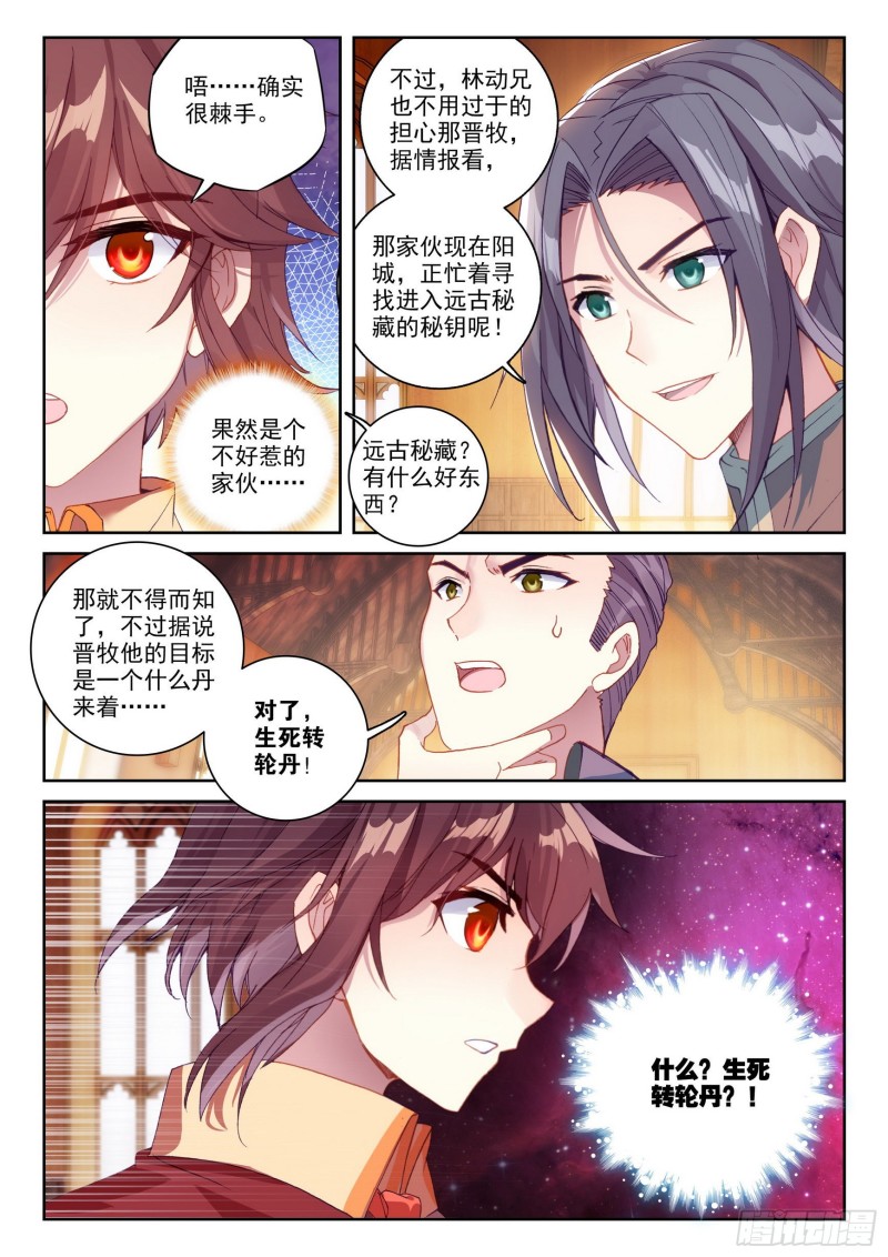111 清点收获11