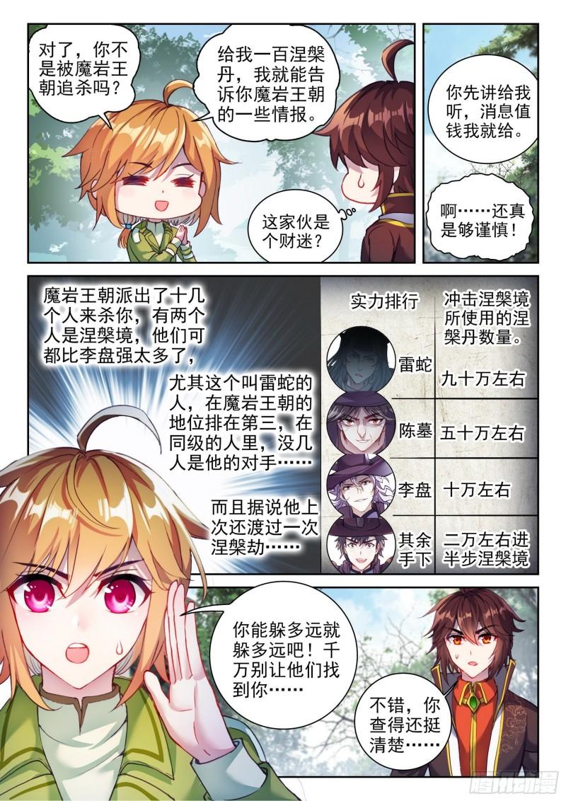 144 来临4