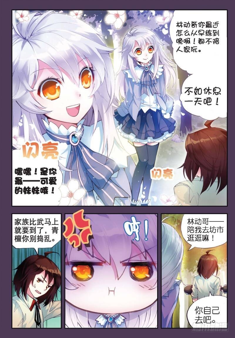 10 废物不如（上）4