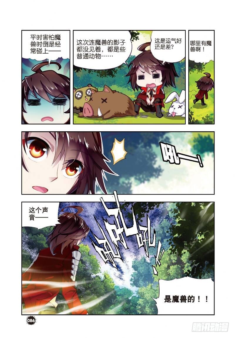 7 淬体六重（上）7