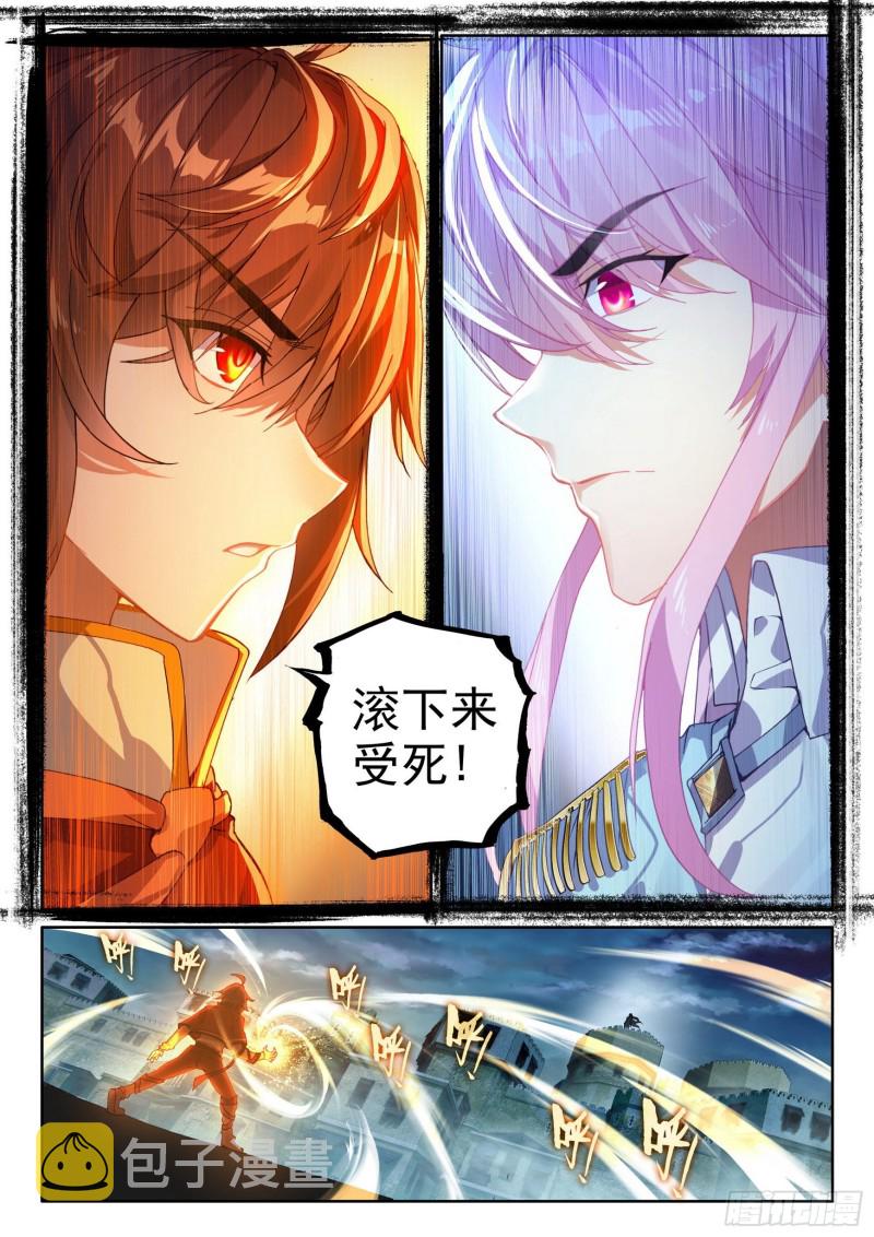 109 强弩之末9