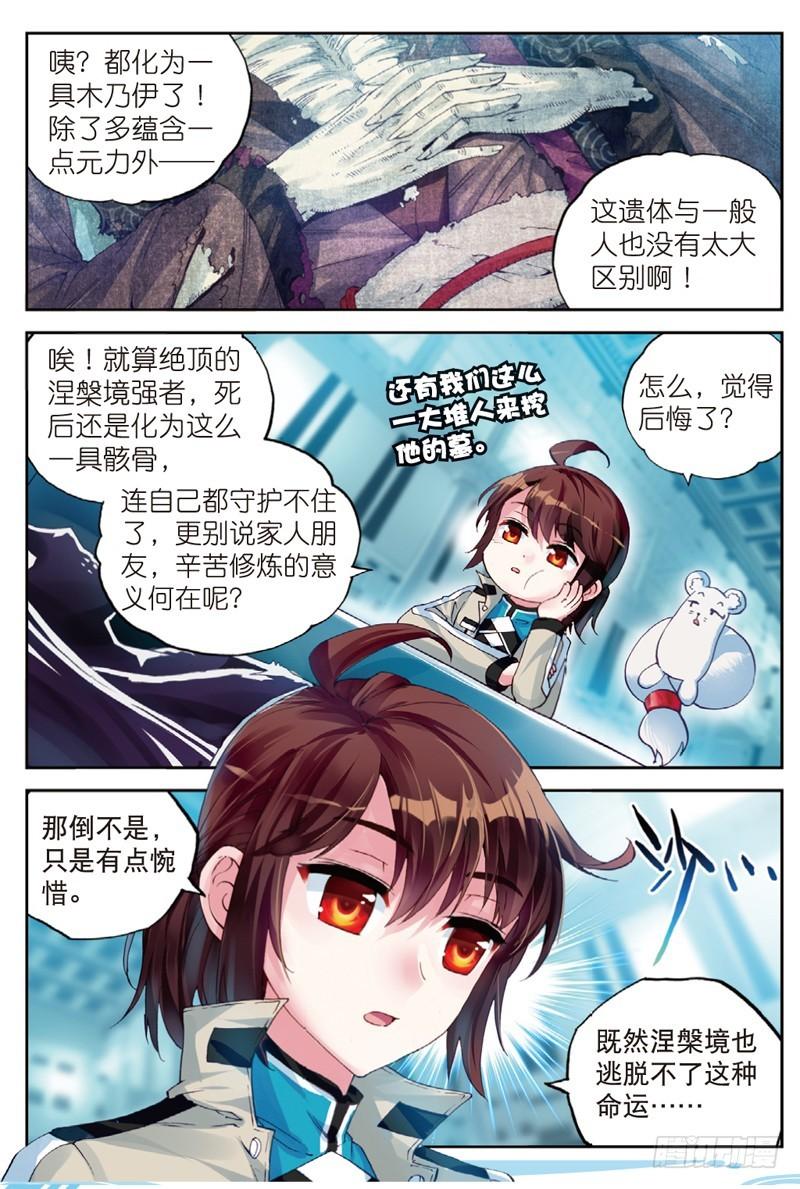 40 相遇（下）1