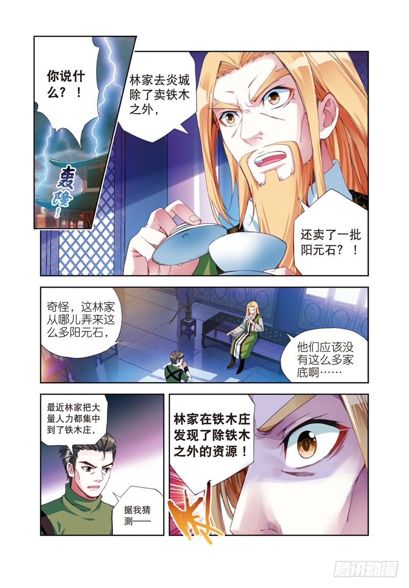 26 袭击（上）1