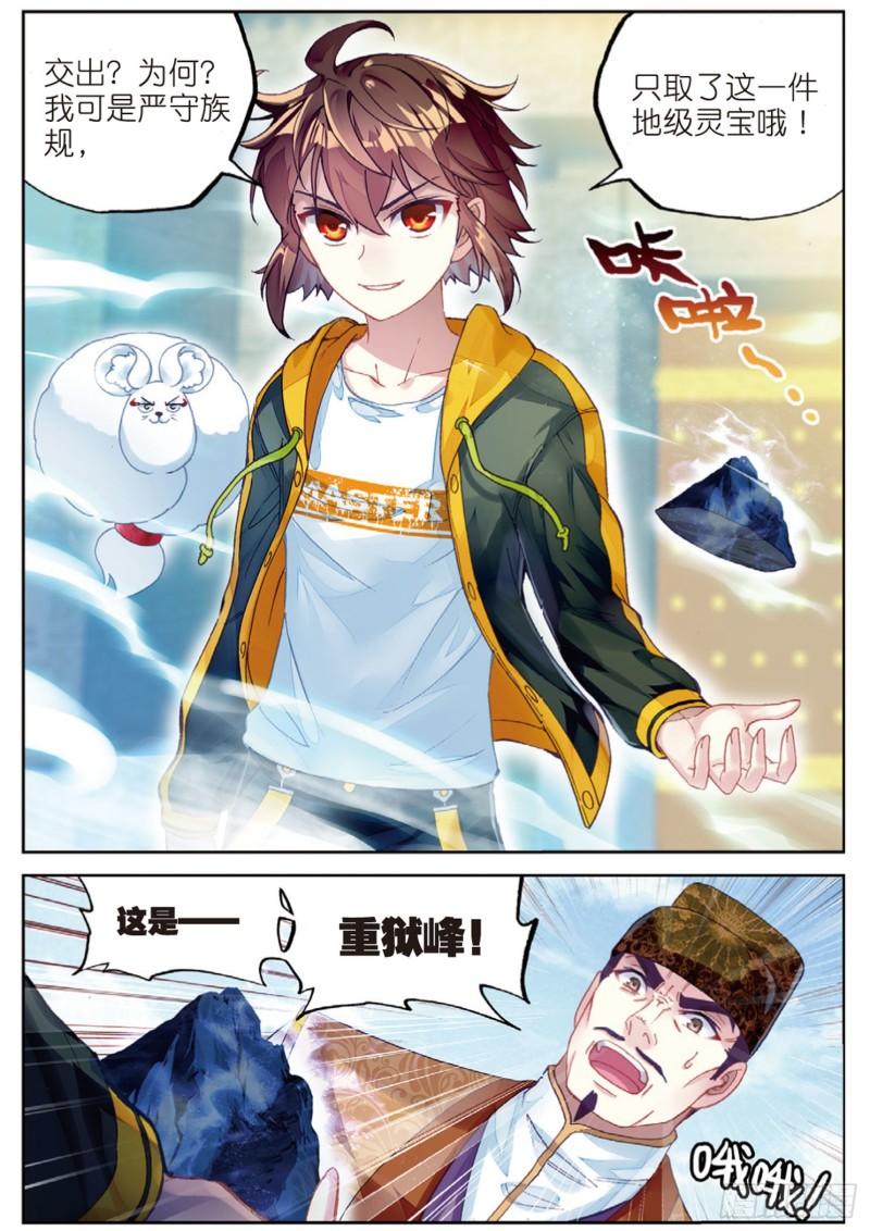 90 收获重宝（下）9