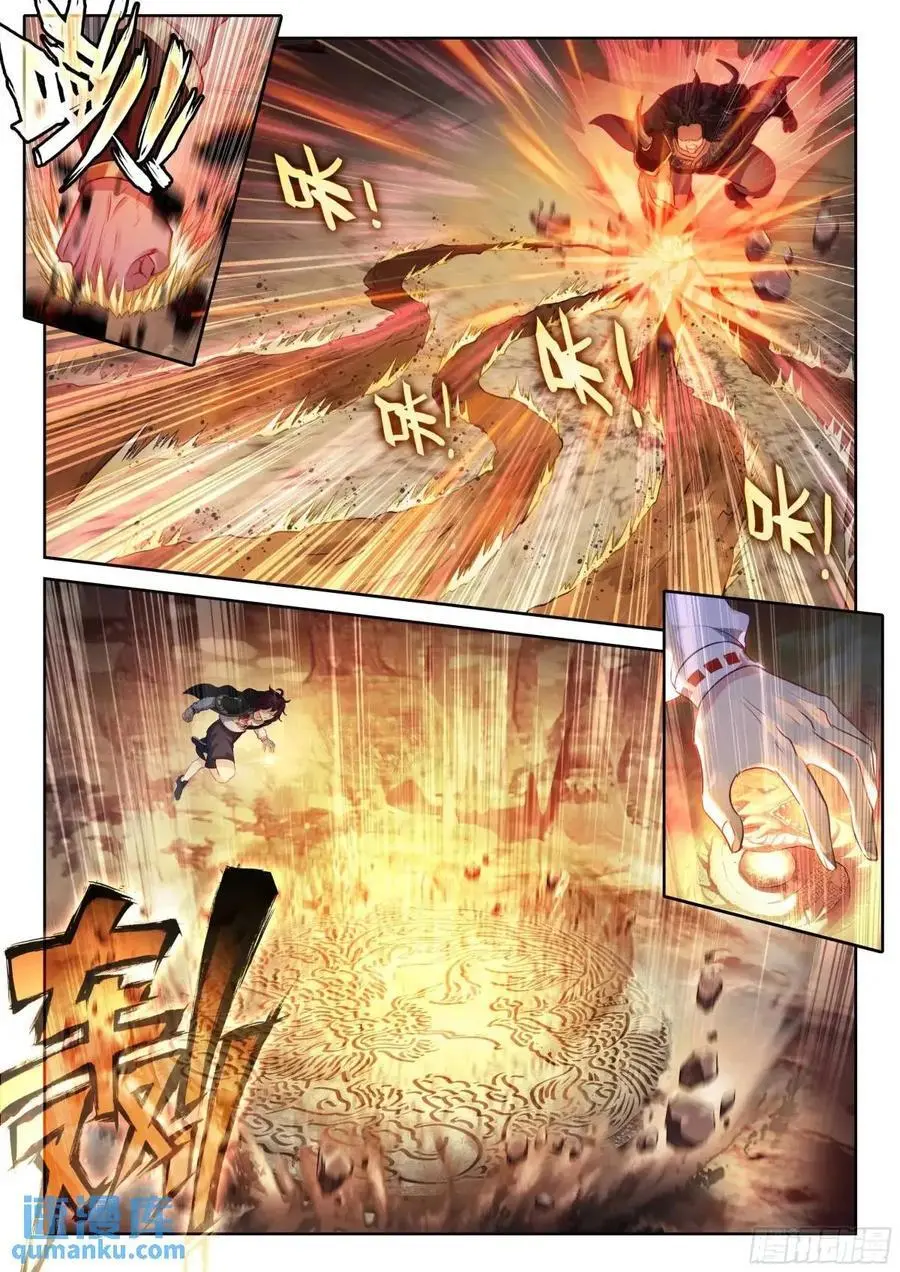 217 天魔王朝11