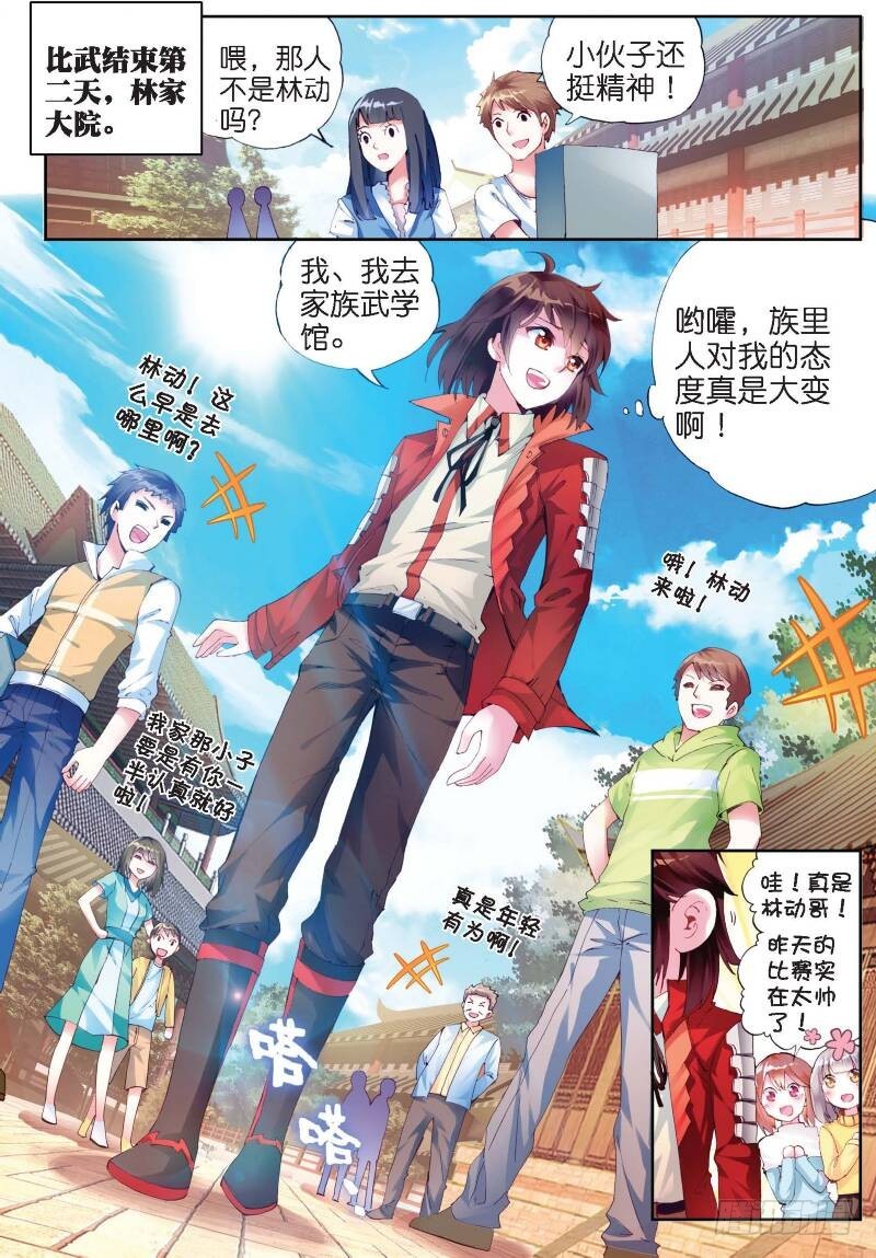 12 奇门印（上）1