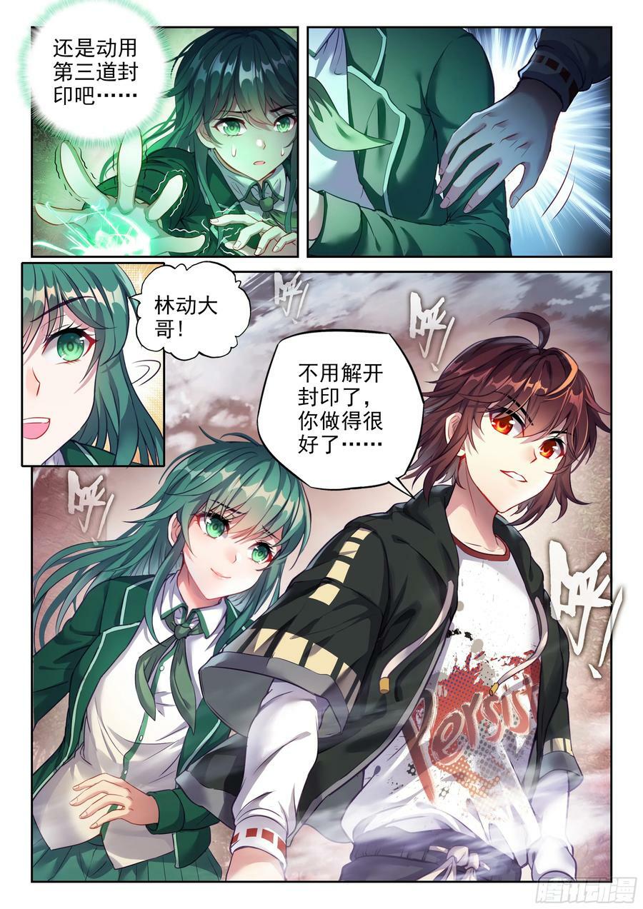 212 死灵将11