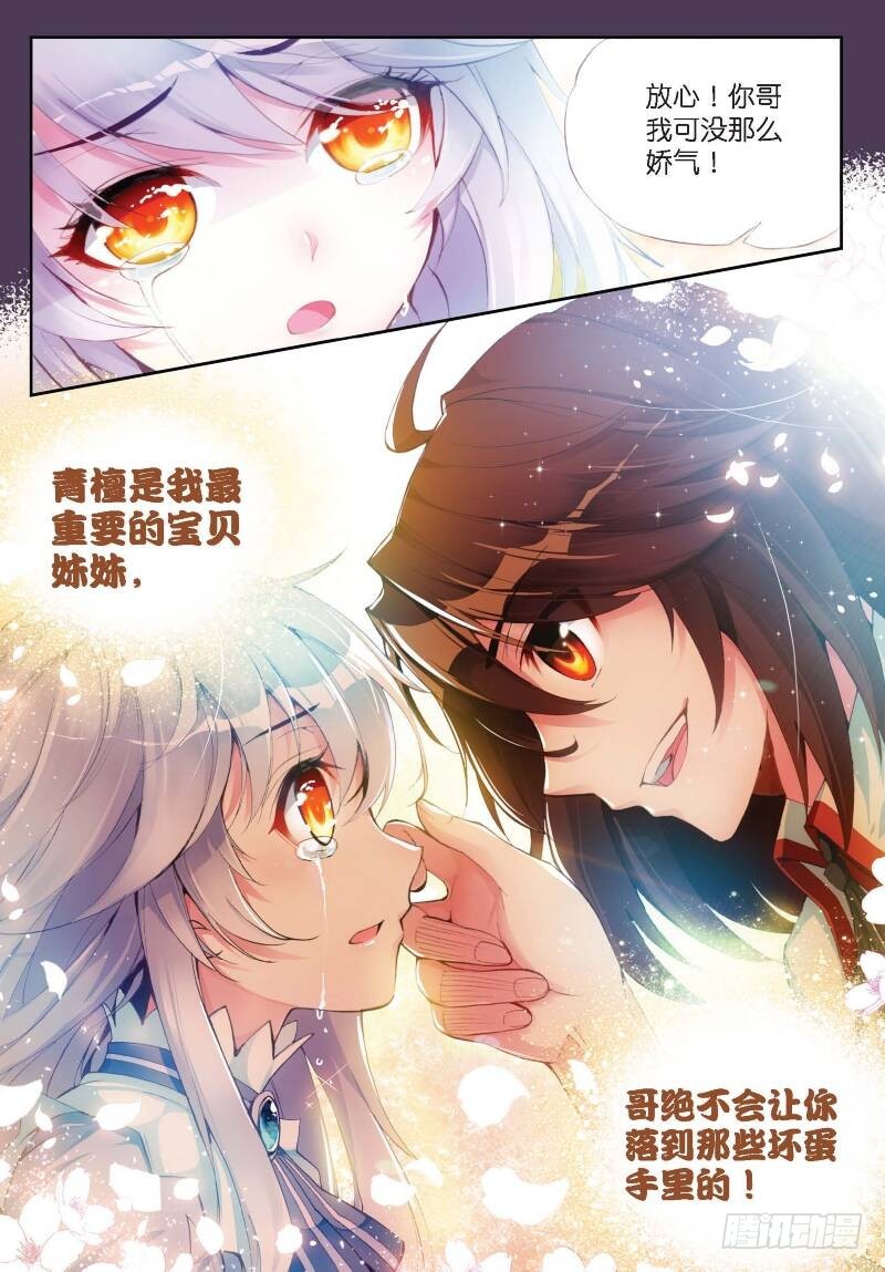10 废物不如（上）7
