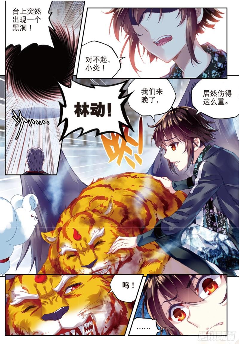 77 营救小炎（下）9
