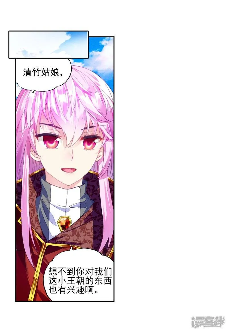 第109话 开启幕府110
