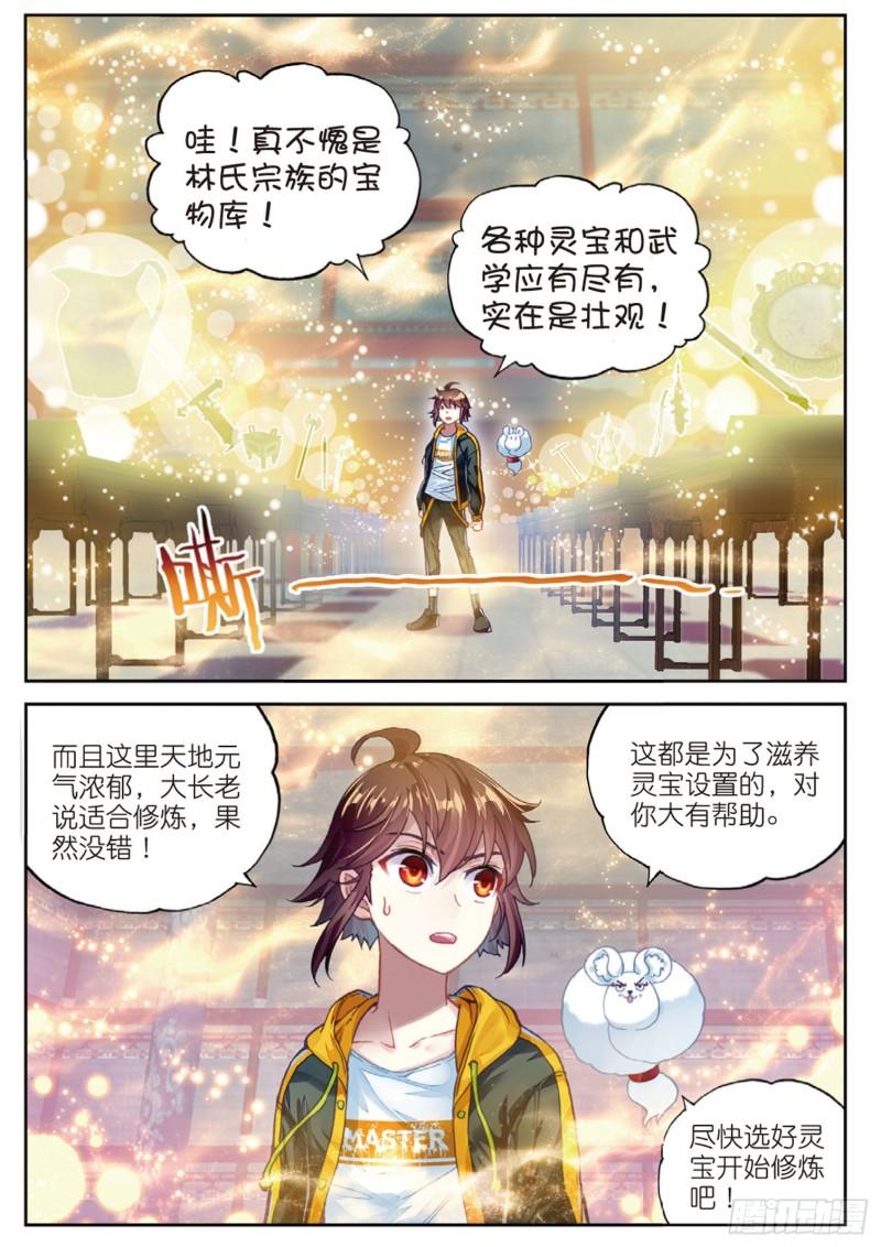 89 宗族宝库（上）10