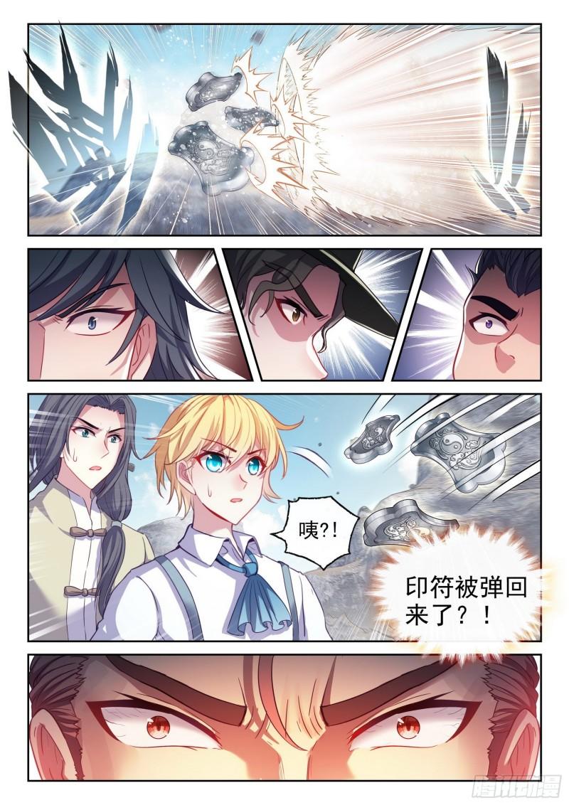 165 宗派印符13