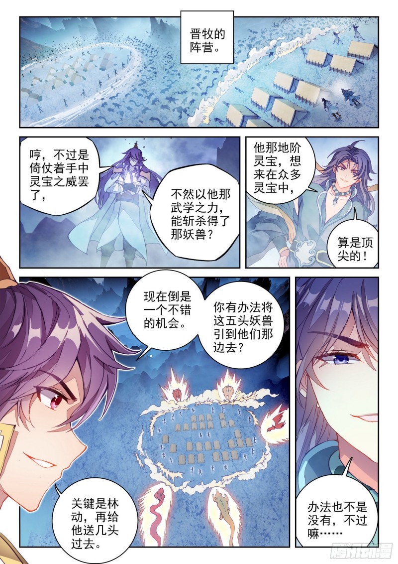 121 再显身手10
