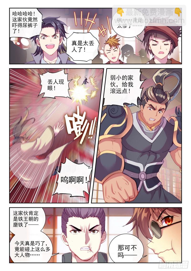 115 半步涅槃14