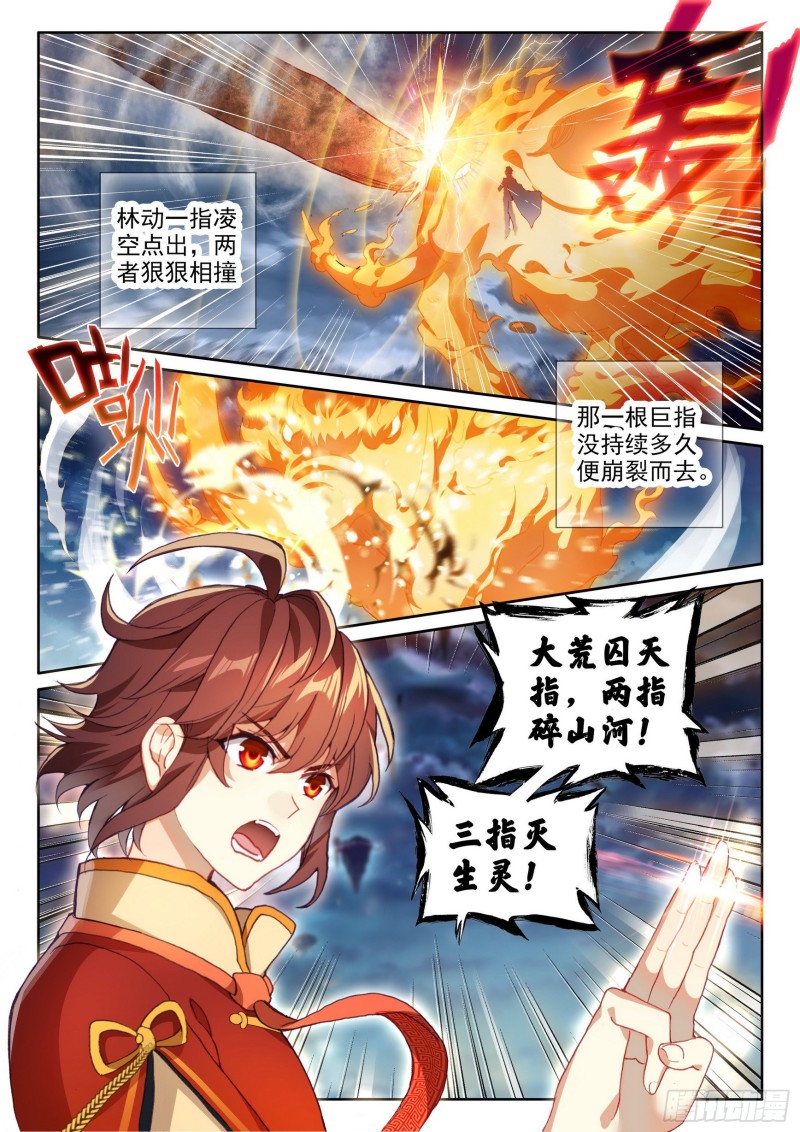 108 五指动乾坤2
