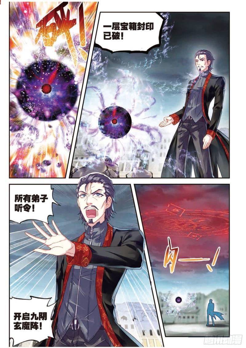 69 破除封印4