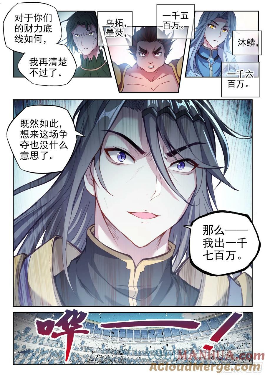 206 财力比拼12