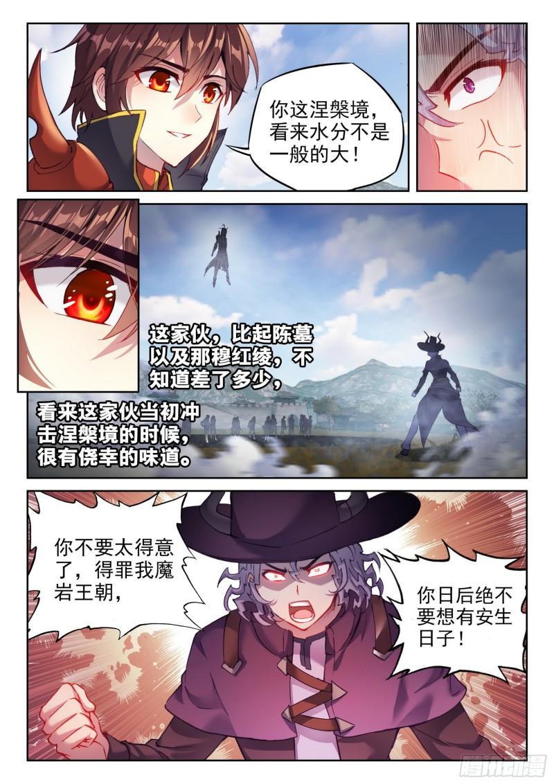 141 天符师14