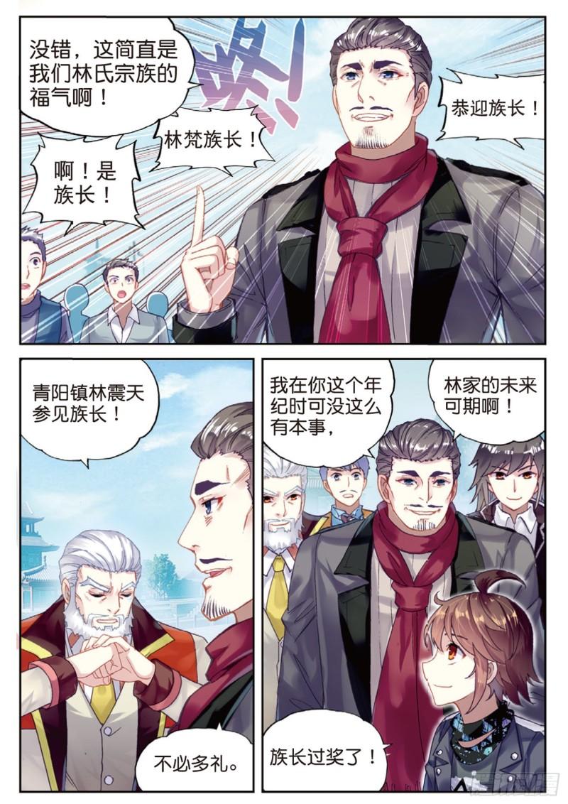 88 获胜之后（上）10