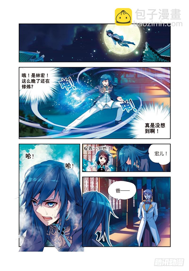 25 符师与精神力（中）5