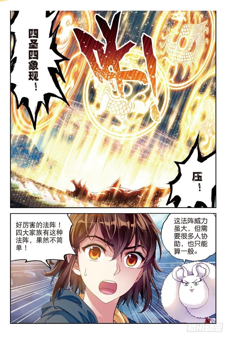 56 宝藏与血蝠龙（中）5
