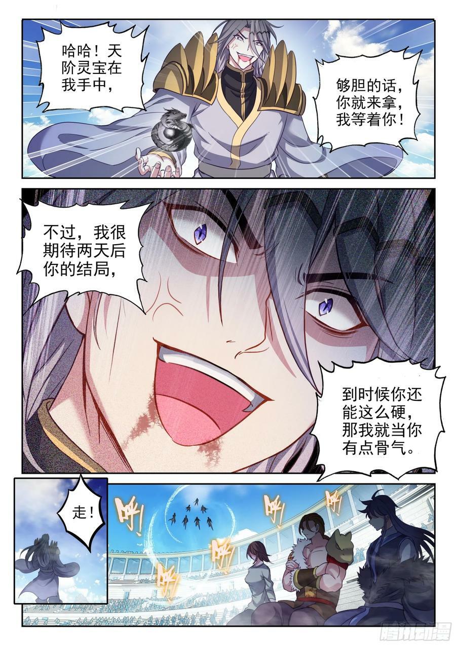 207 最终归属13