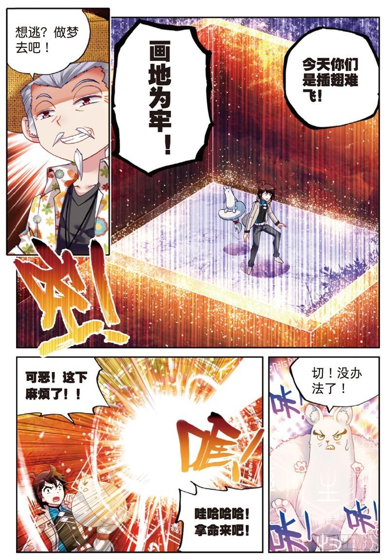 45 三年之约（上）6