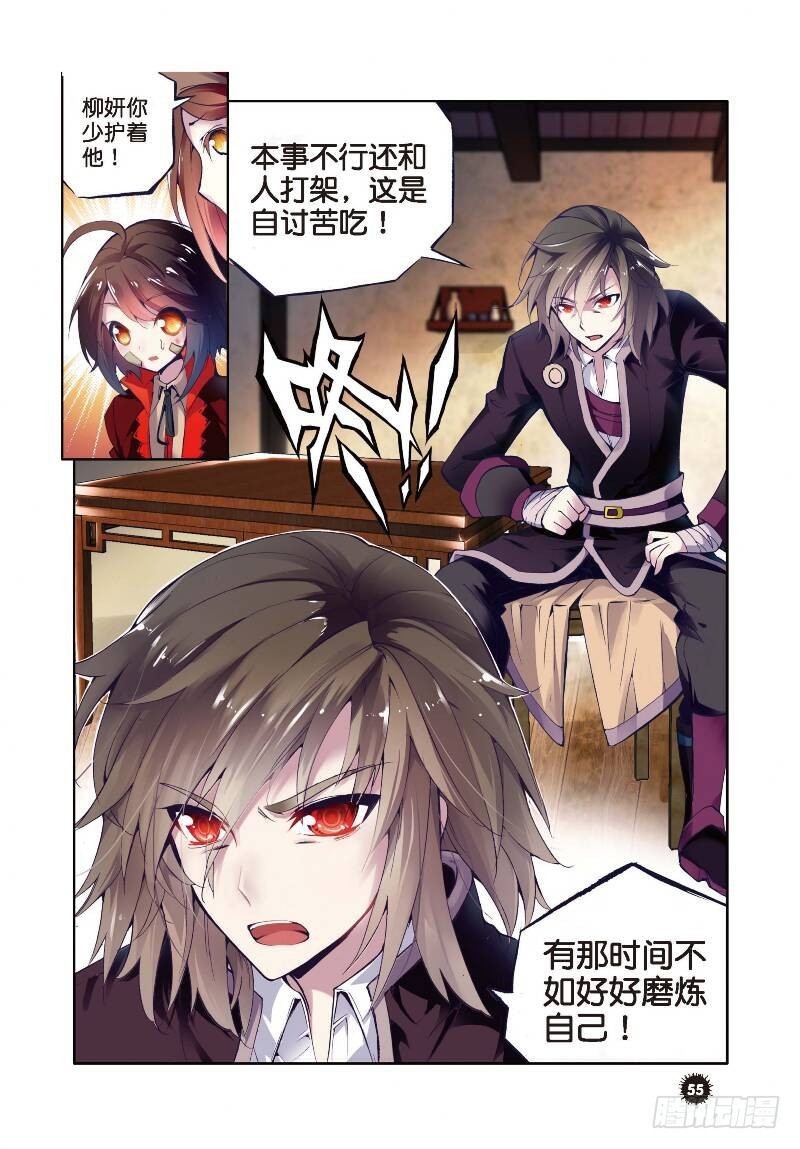 1 林动（2）5