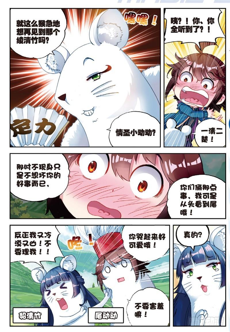 46 告别（上）6