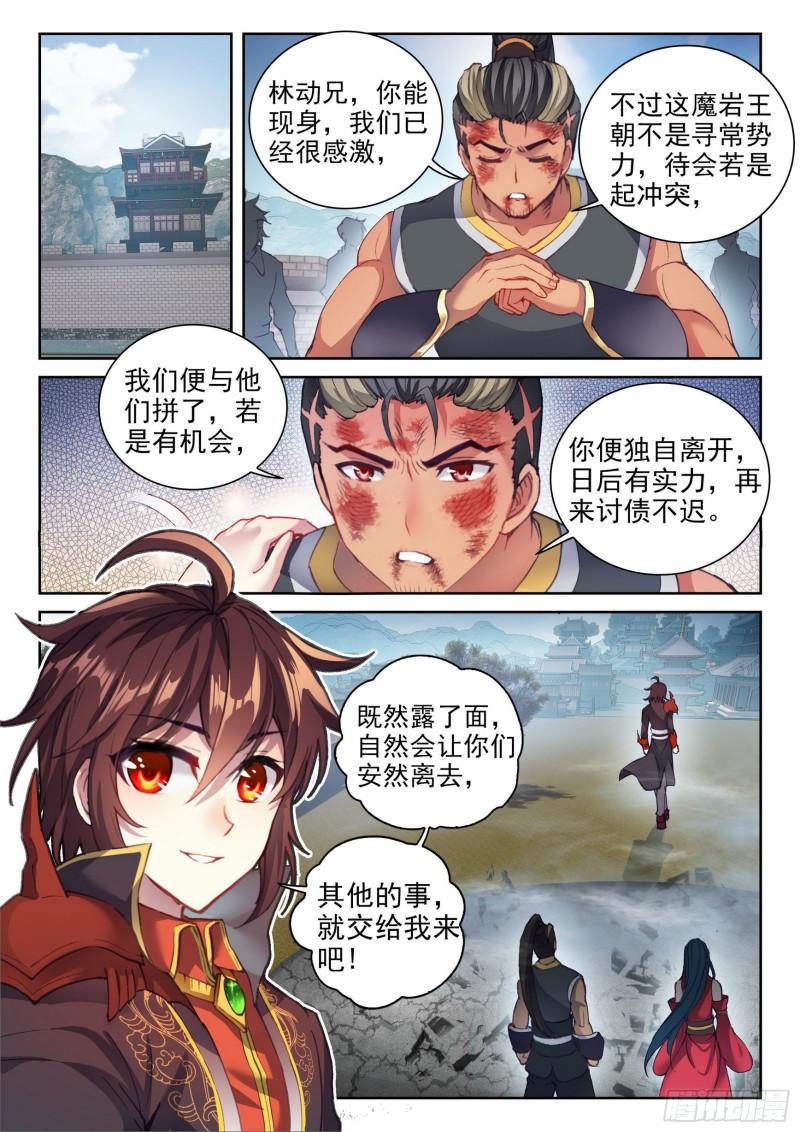 141 天符师1