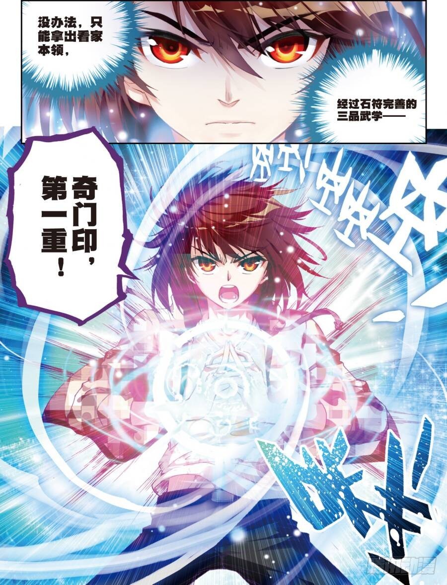 15 初斗雷力（中）3