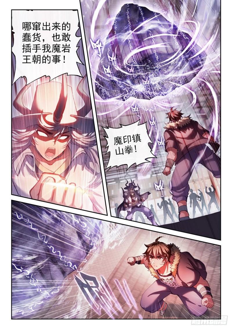 157 小炎之威4