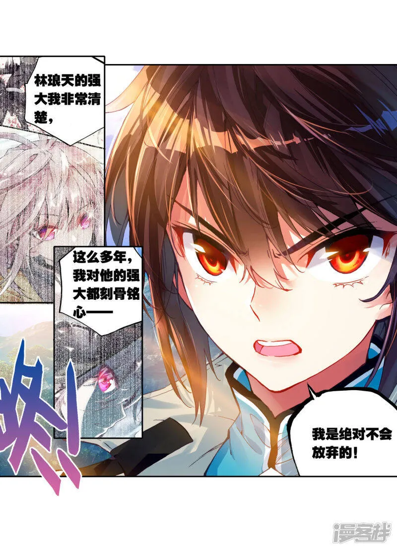 第107话 林琅天29