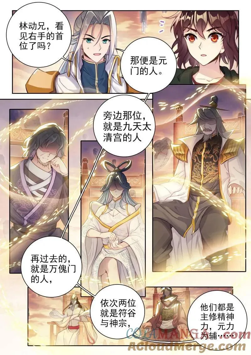 第370话 221 百朝山开12