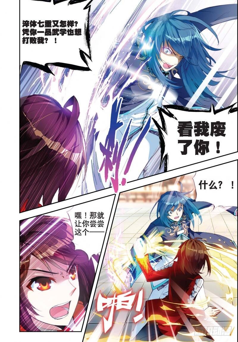 10 废物不如（中）7