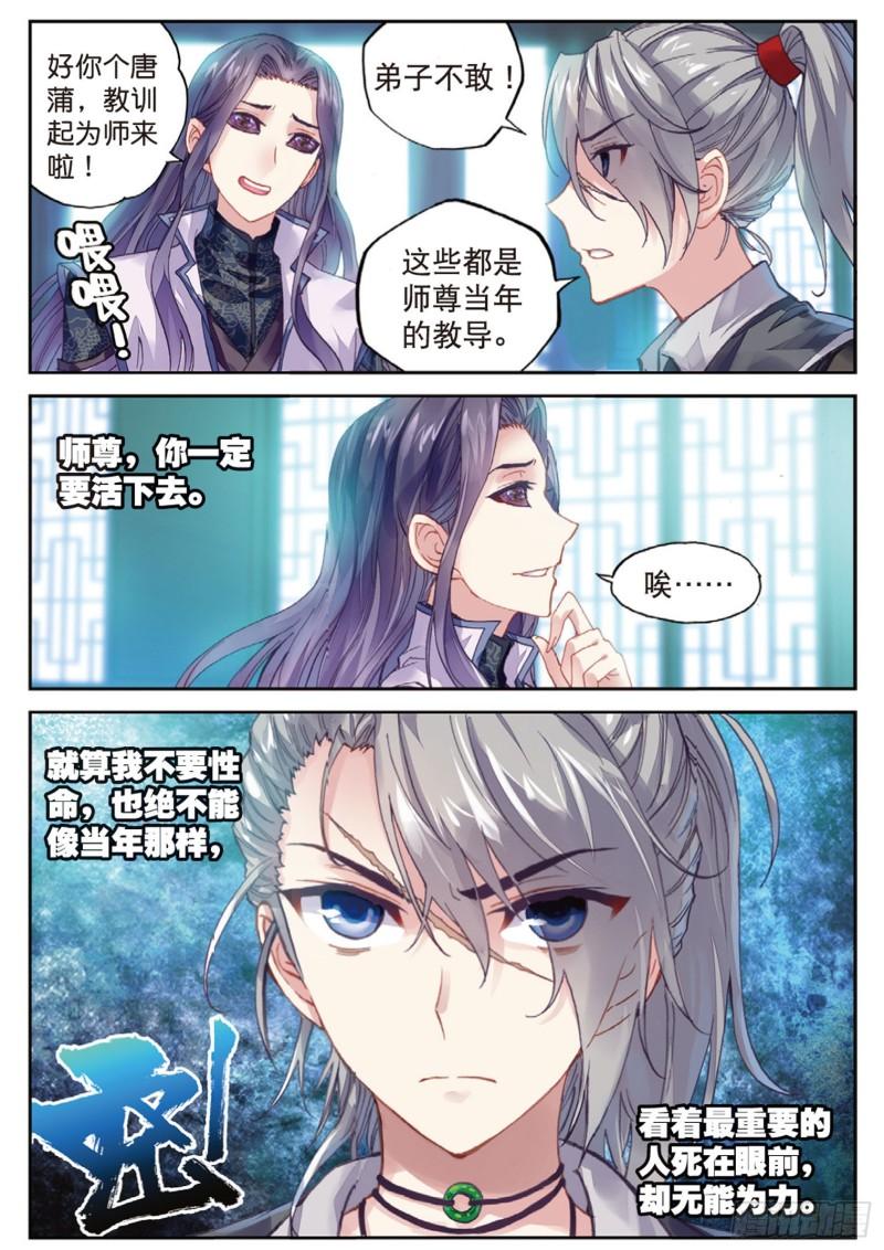 64 灭宗之危10