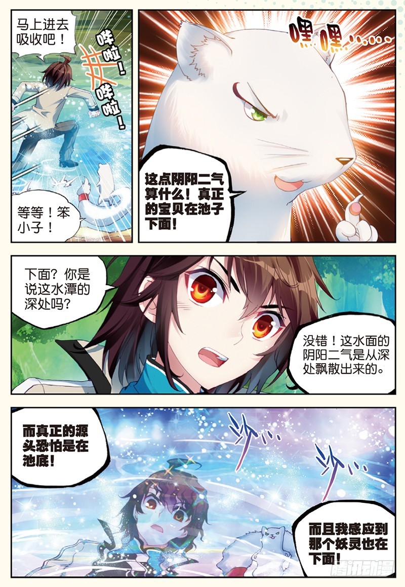 31 丹仙池（下）5