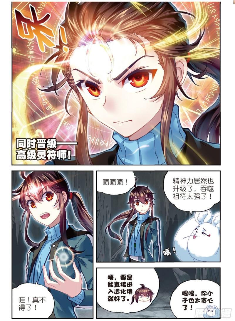 76 功成出涧（上）10