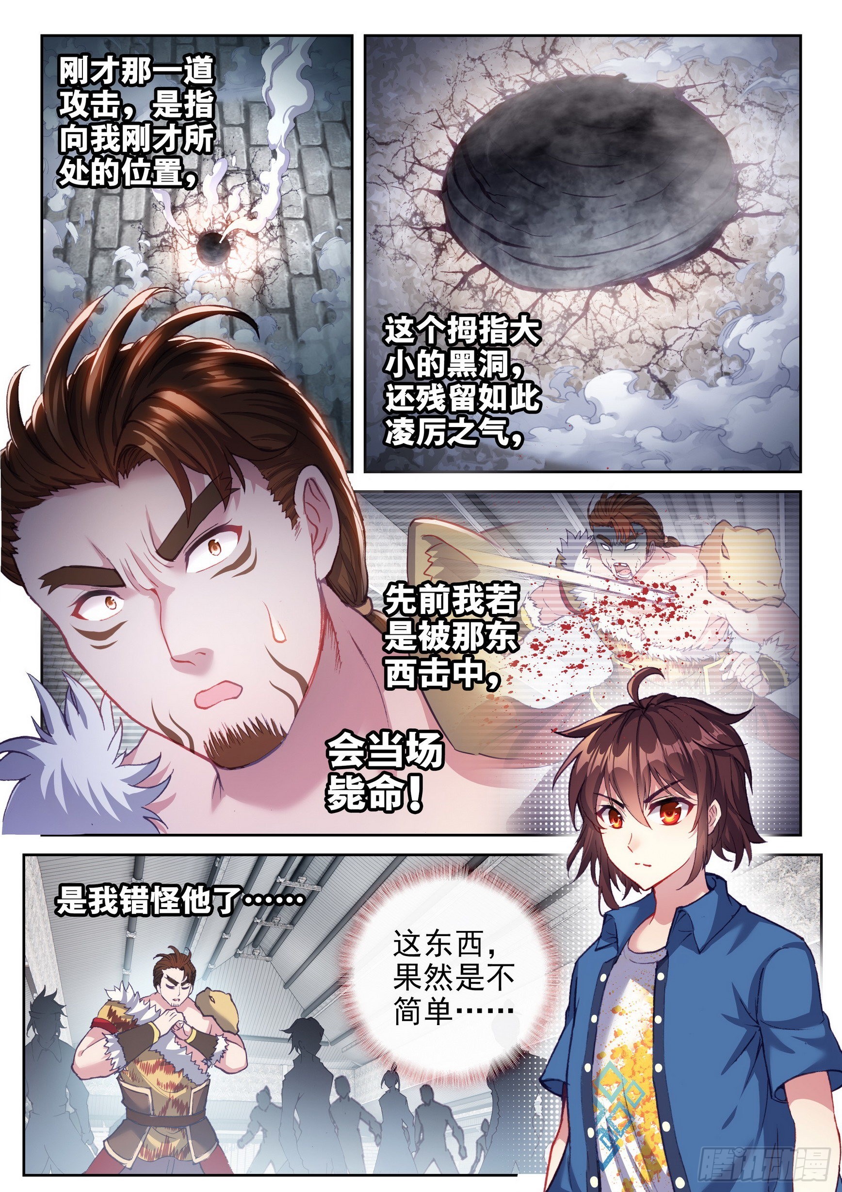 172 磅礴拳意2